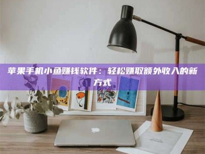 孝昌【北京急招！2000一天，速速报名成为试药员】天啦噜！北京最近真的太缺人了！仅仅一天时间最高2000元的试药员急招，这薪资简直让人羡慕嫉妒恨好吗？不过话又说回来，这真的靠谱吗？