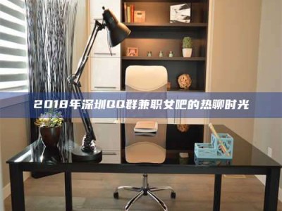 孝昌上海试药员招聘网：求职新机遇，薪资待遇优厚！