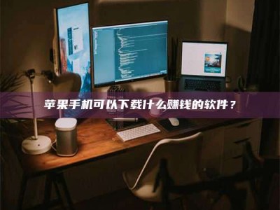 孝昌“试药需要什么条件？轻松了解如何加入药物试验！”