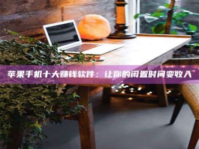 孝昌“试药师”之趣，这些药物选择你真懂了吗？趣谈生活小贴士！