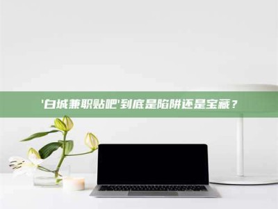 孝昌一个农民为村子争取***，他后悔了