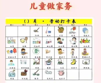 孝昌儿童做家务年龄对照表