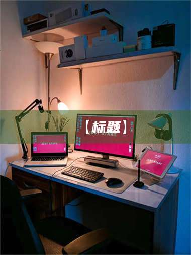 孝昌【标题】 第1张