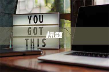 孝昌标题 第1张