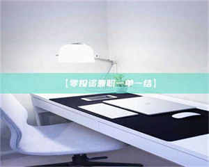 孝昌【零投资兼职一单一结】 第1张