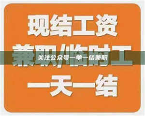 孝昌关注公众号一单一结兼职 第1张