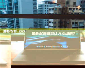 孝昌兼职50 60一单一结！这样的灵活机会，是不是听起来就挺让人心动的？ 第1张