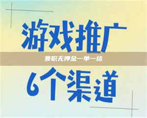 孝昌兼职无押金一单一结 第1张