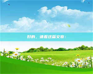 孝昌好的，请看这篇文章： 第1张