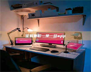 孝昌宝妈兼职一单一结app 第1张