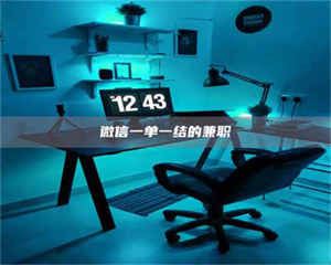 孝昌微信一单一结的兼职 第1张