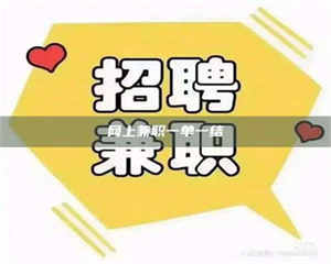 孝昌网上兼职一单一结 第1张 孝昌网上兼职一单一结 第1张