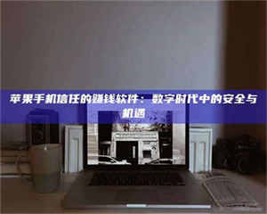 孝昌'招聘试药员'涉嫌违法？揭秘背后的危险真相！ 第1张