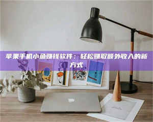 孝昌【北京急招！2000一天，速速报名成为试药员】天啦噜！北京最近真的太缺人了！仅仅一天时间最高2000元的试药员急招，这薪资简直让人羡慕嫉妒恨好吗？不过话又说回来，这真的靠谱吗？ 第1张