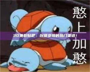 孝昌上海试药员正规报名哪里找 第1张